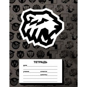 Тетрадь ХК Трактор Ретро логотипы